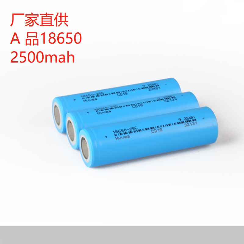 力神21700 4500mah三元A品锂电池汇亿2000mah 2500mahA品电芯图2