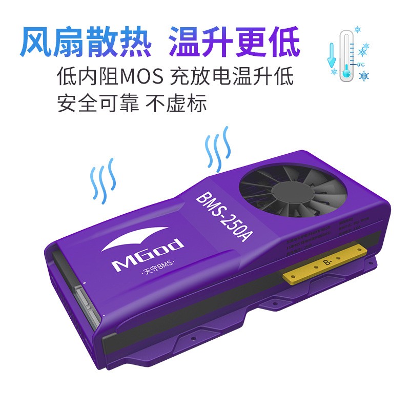 天守BMS磷酸铁锂15串48V同口带均衡大电流带风扇散热锂电池保护板图2
