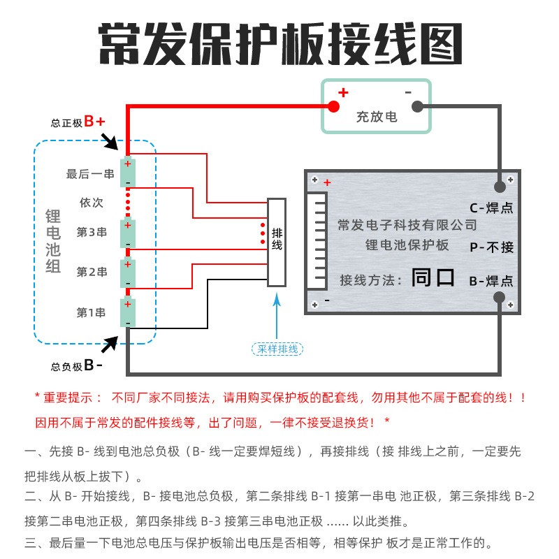 常发 13串三元48V15A锂电池保护板电动滑板车折叠车助力 车BMS图3