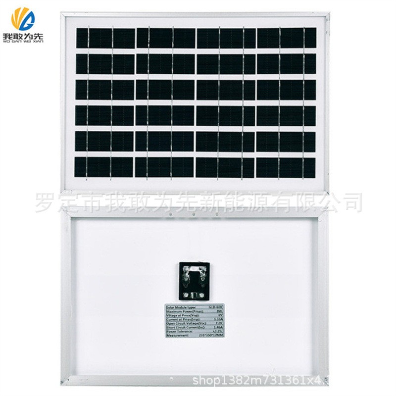 源头工厂批发通货铝框玻璃层压 6V 8W 太阳能电池板光伏组件图2