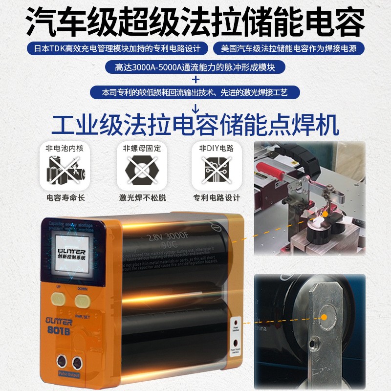 GLITTER801B直流逆变储能式电池点焊机小型18650电池焊接机黑 色款图4