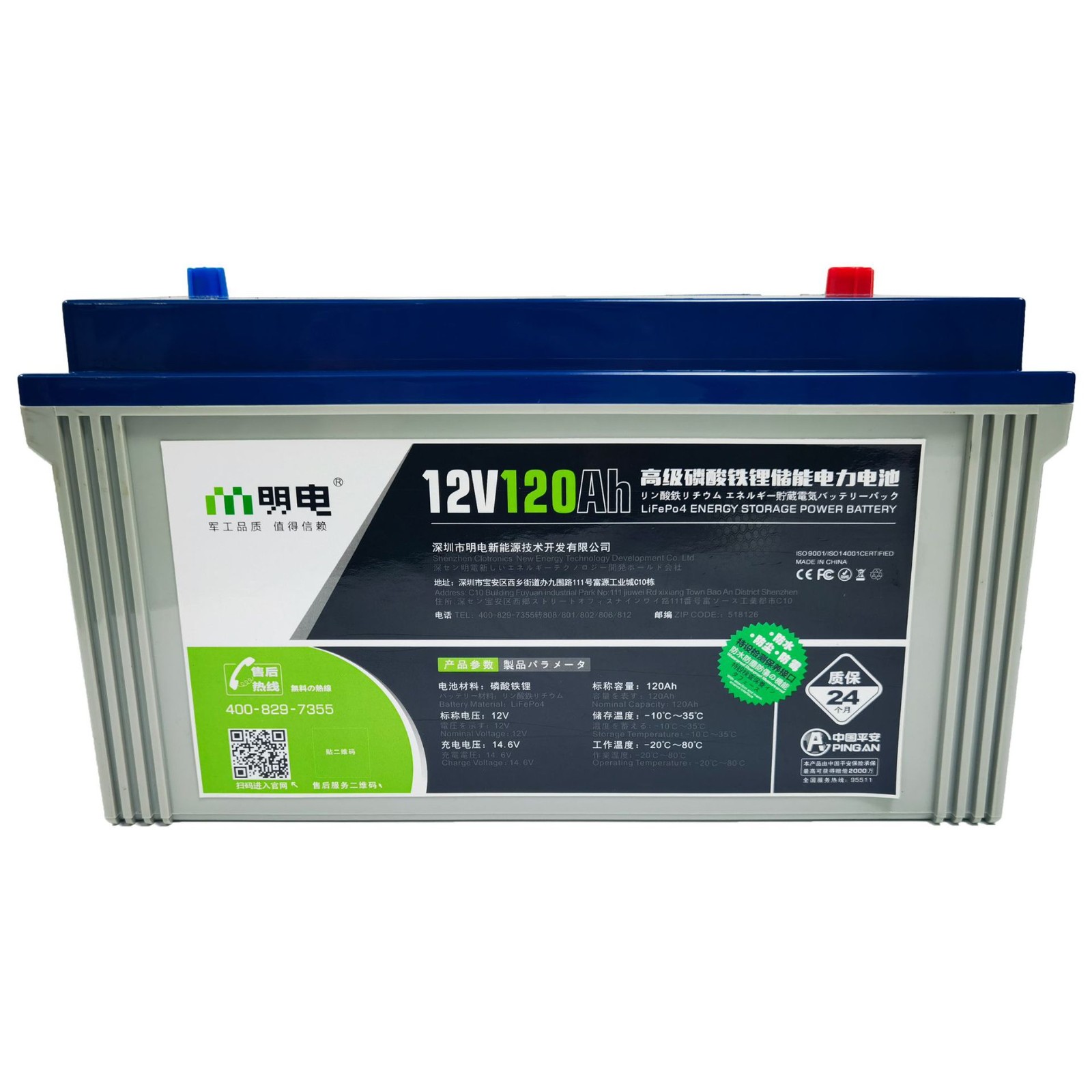 12V120Ah 高级磷酸铁锂储能电力电池 灰色图2