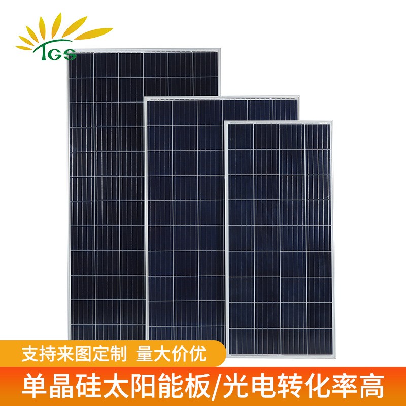 厂家批发新款太阳能光伏板电池板 单晶硅多规格太阳能板图3