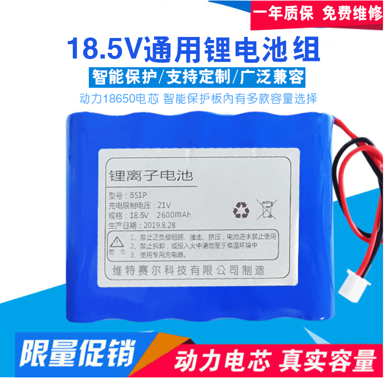 18650锂电池组18.5V19V21V五串锂电池可充电带保护板10A 21V/5芯图3