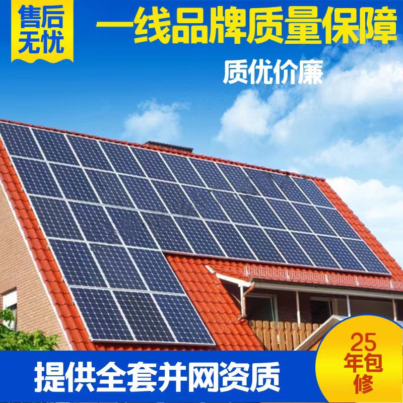 现货 英利540W太阳能电池板 单晶硅光伏组件 大功率太阳能发电板图3