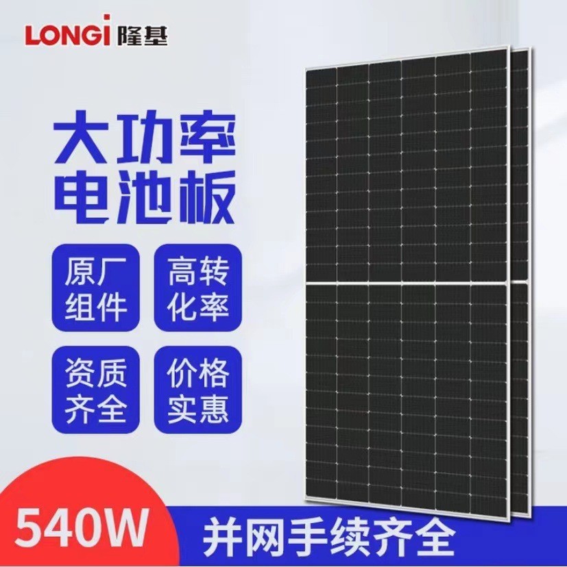 LONGI隆基乐叶太阳能组件 双面A级光伏发电板电池板 并网手续齐全图2