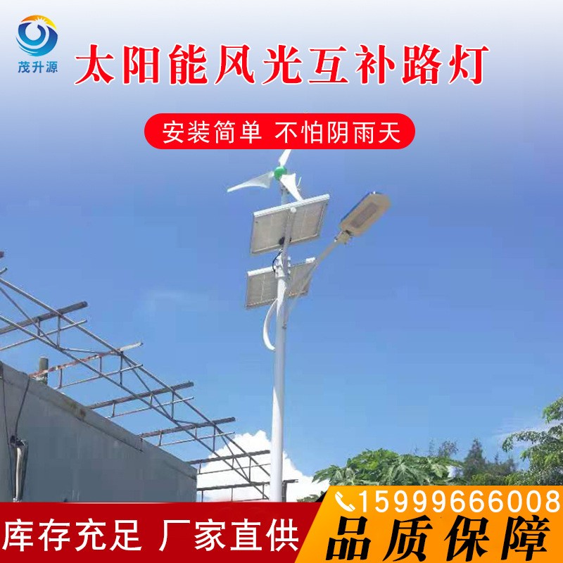 云南昆明香格里拉丽江太阳能风光互补路灯批发工程款太阳能路灯图2