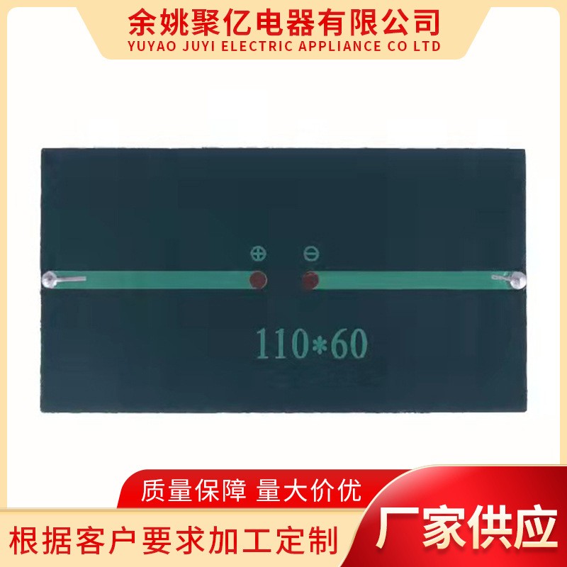 厂家供应110*60滴胶太阳能电池板光伏组件太阳能滴胶板光伏批发图5