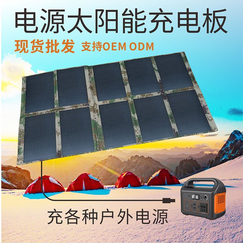 太阳能电板户外便携折叠太阳能折叠板120W19V多功能太阳能折叠包图2