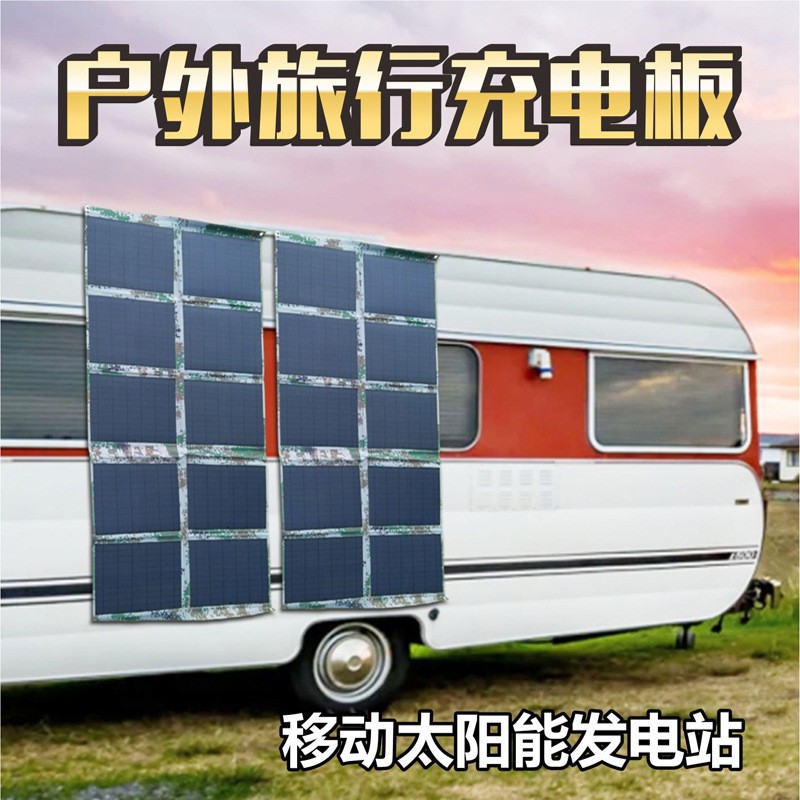 太阳能电板户外便携折叠太阳能折叠板120W19V多功能太阳能折叠包图3