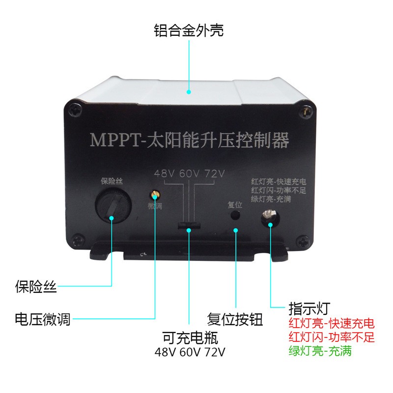 汉恩 48V 60V 72V MPPT太阳能升压充电控制器 电动三轮车边走边充图4