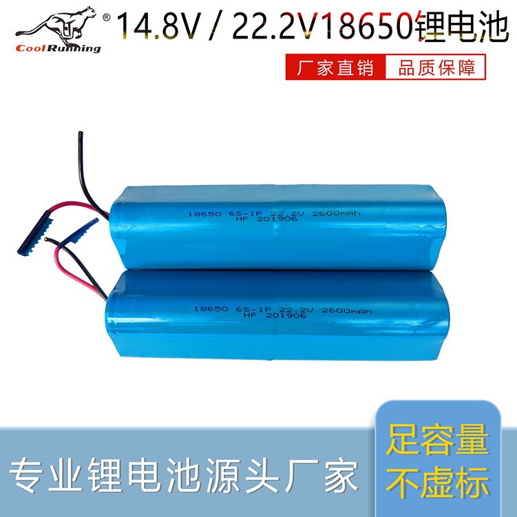 18650锂电池组4串2600mah14.8V电动工具扫地机按摩枪动力电池图2