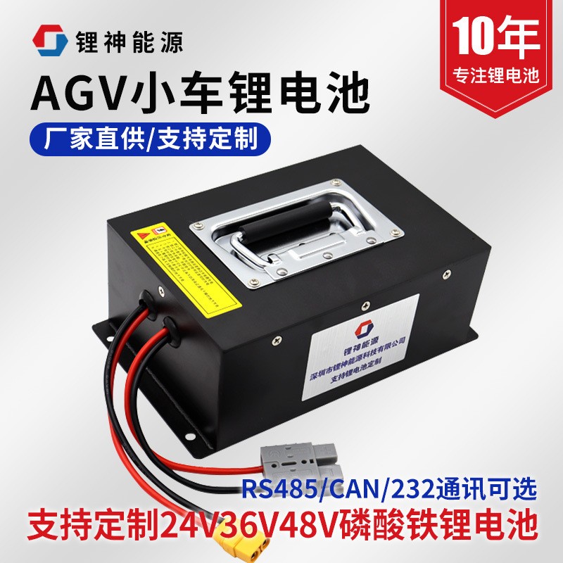 厂家供应24V20Ah锂电池三元AGV智能小车机器人锂电池485通讯电池图3