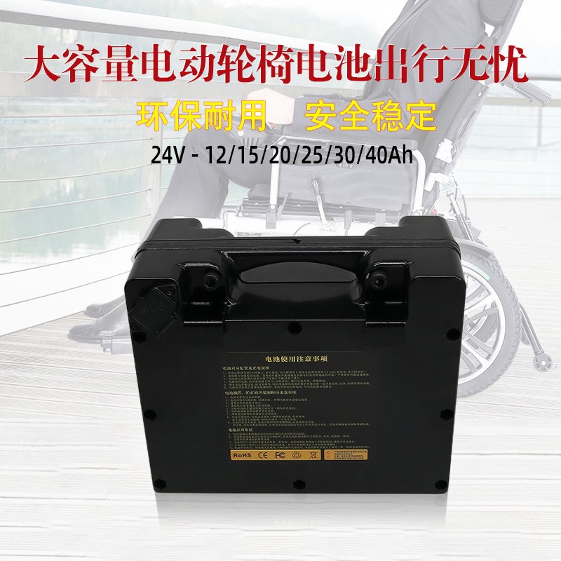 电动轮椅电池24V20AH老年代步车电动爬楼机大容量磷酸铁锂电瓶图4
