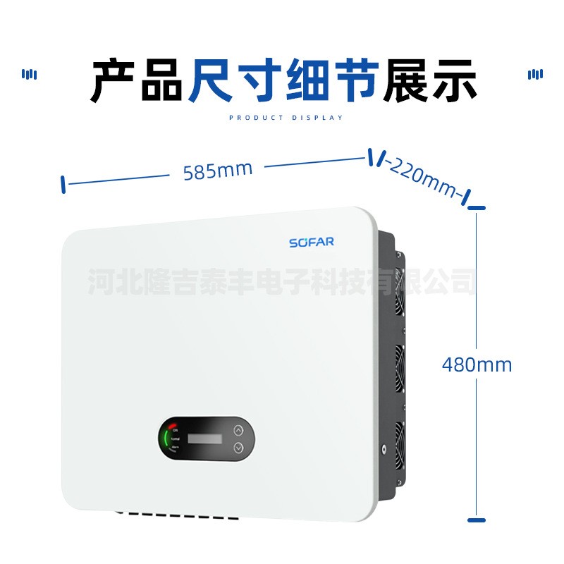 首航逆变器 SOFAR15-100KW现货三相380V太阳能光伏并/离网逆变器图2