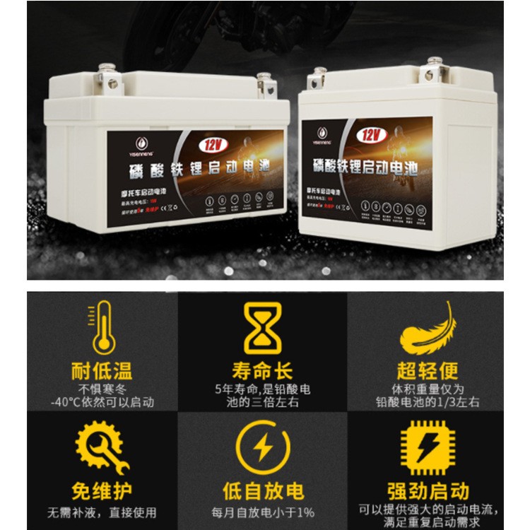 摩托车启动电瓶 12V磷酸铁锂125cc250cc铃木豪爵通用免维护蓄电池图5