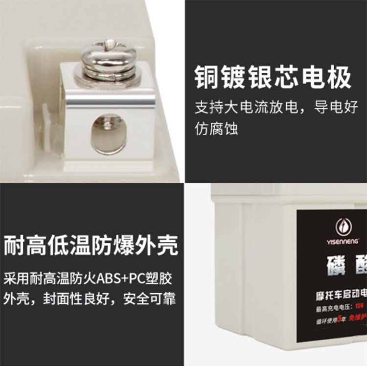 摩托车启动电瓶 12V磷酸铁锂125cc250cc铃木豪爵通用免维护蓄电池图3