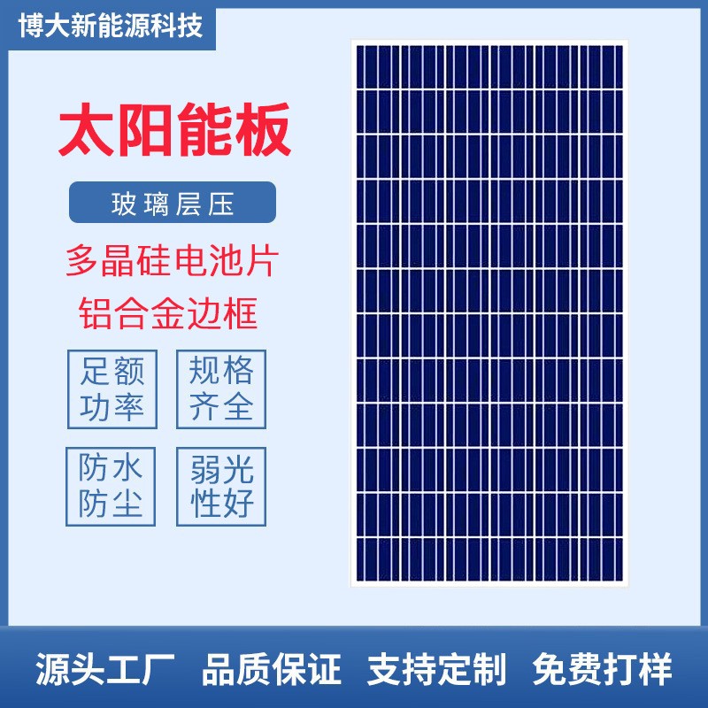 太阳能板玻璃层压板多晶硅太阳能板光伏电池板电池片工厂批量供货图1