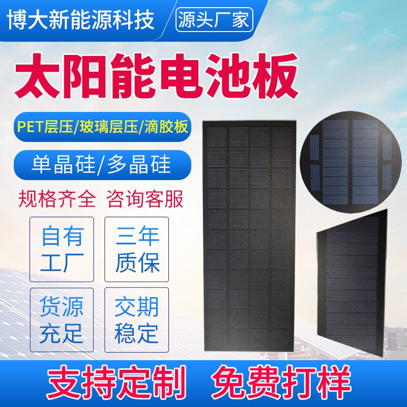 太阳能电池板PET玻璃层压滴胶板单晶多晶硅光伏板电池片图1