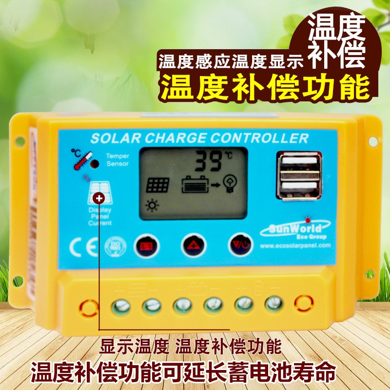 易科10a12v太阳能控制器锂电池铅酸通用型全自动充电控制器路灯图3
