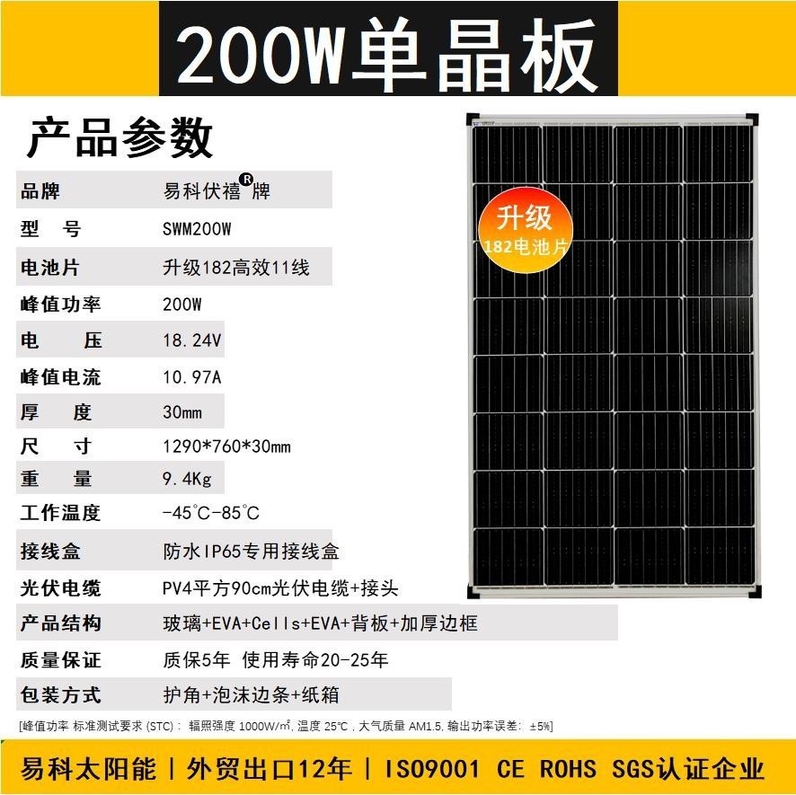 易科200wK款家用太阳能板12v高效太阳板光伏发电单晶电池板充电板图2