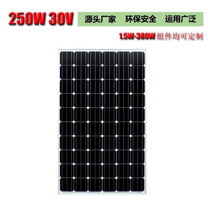 250w30v 铝框 太阳能发电板 光伏板 光伏组件 电站 离并网专用图2