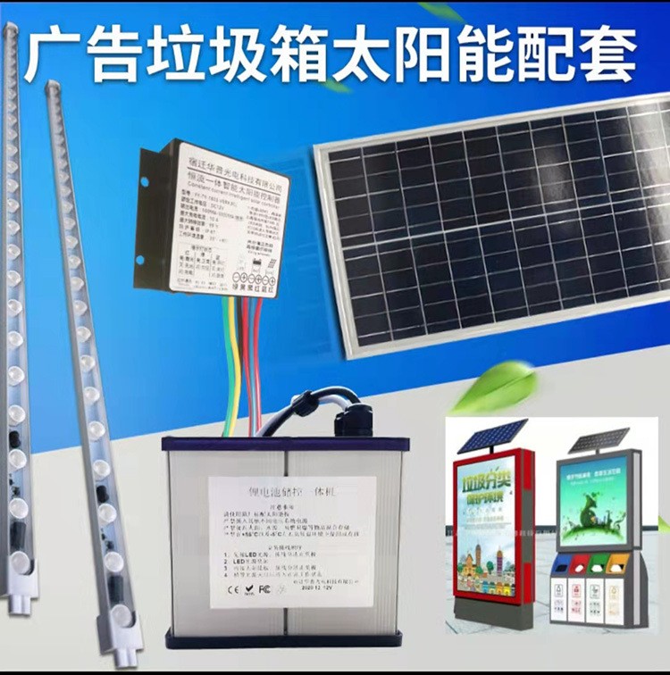 太阳能电池板一体机50W多晶太阳能板控制器3V9W射灯图2