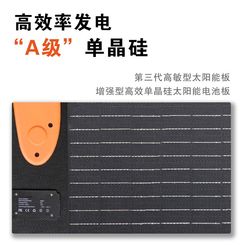单晶200W太阳能板 户外储能便携折叠充电板 一体层压太阳能折叠板图4