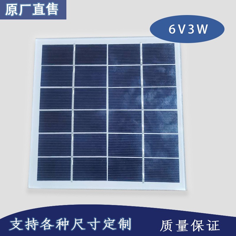 厂家供应各类规格3W/6V单多晶太阳能板布纹玻璃层压光伏太阳能板图1
