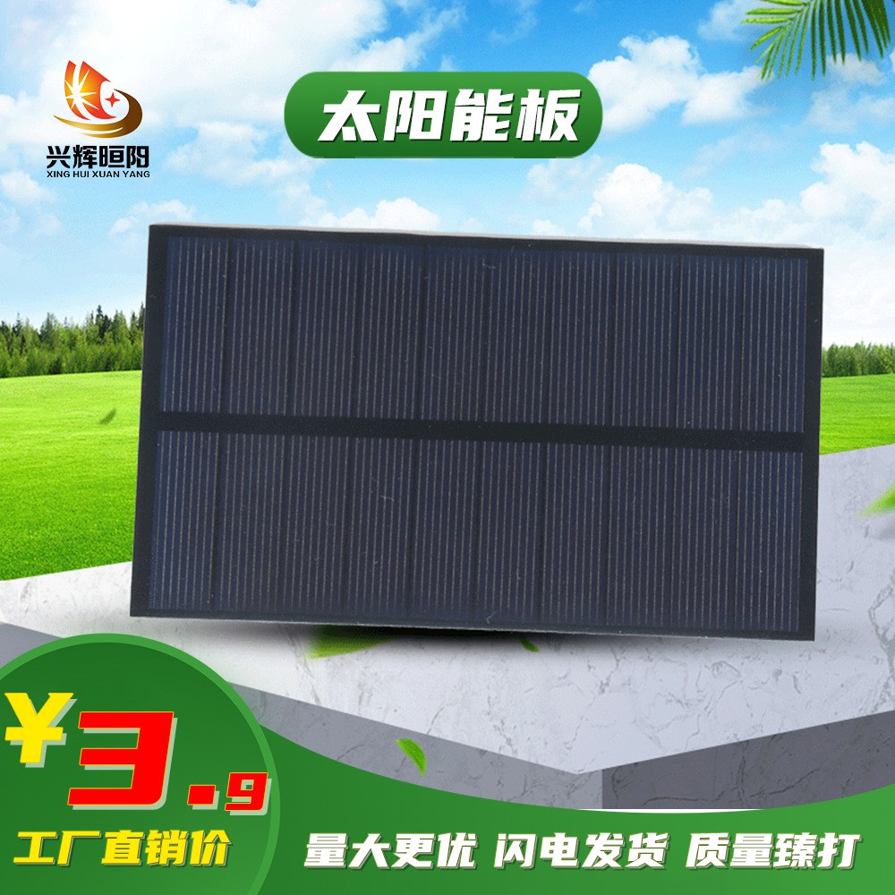新能源太阳能板5V太阳能充电板户外光伏发电滴胶单晶硅直流 供电图1