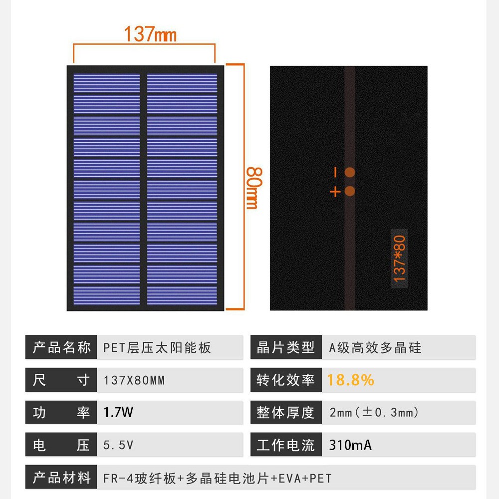 新能源太阳能板5V太阳能充电板户外光伏发电滴胶单晶硅直流 供电图2