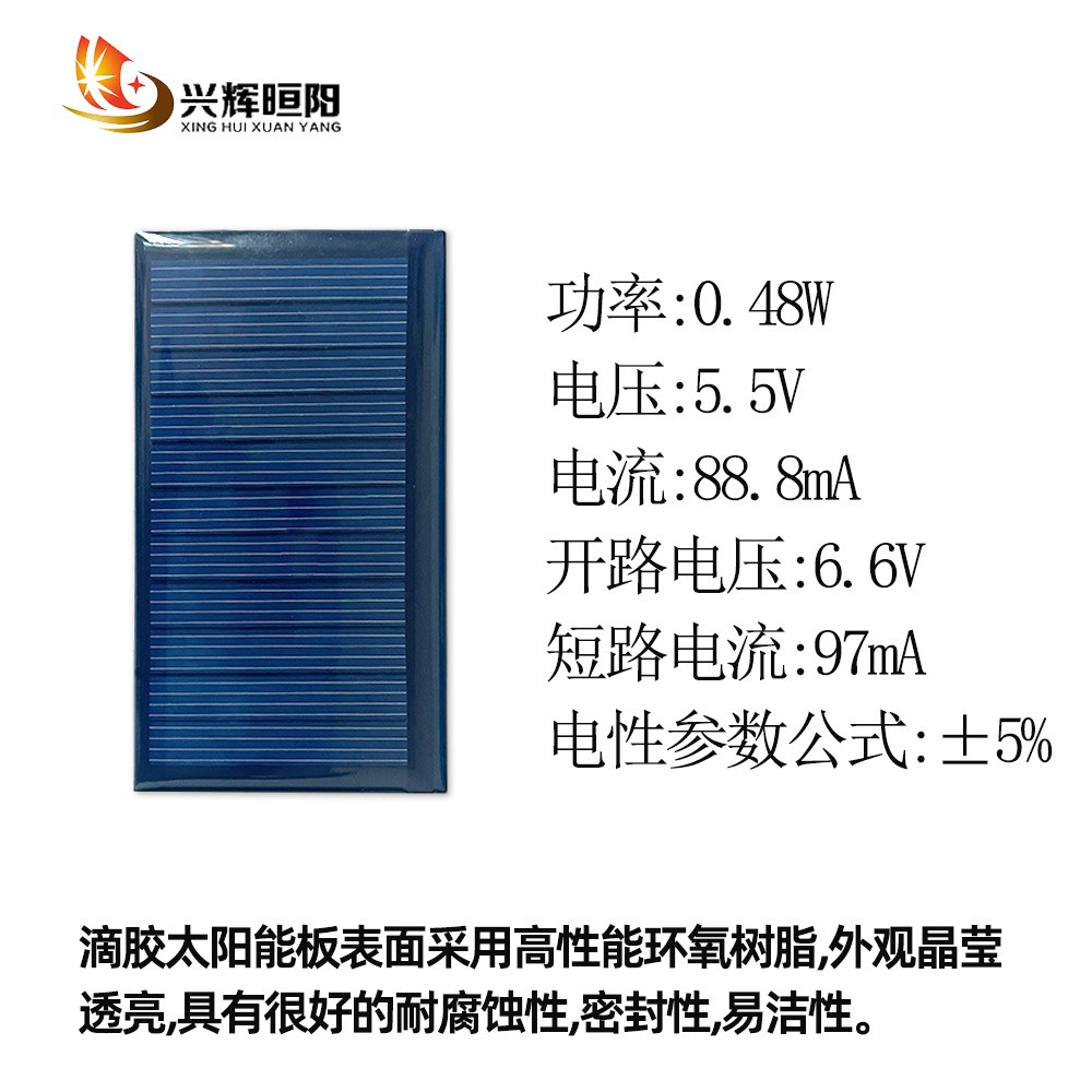 批发80X45光电池太阳能板 5.5V光伏发电板晶硅材质户外 充电防水图2