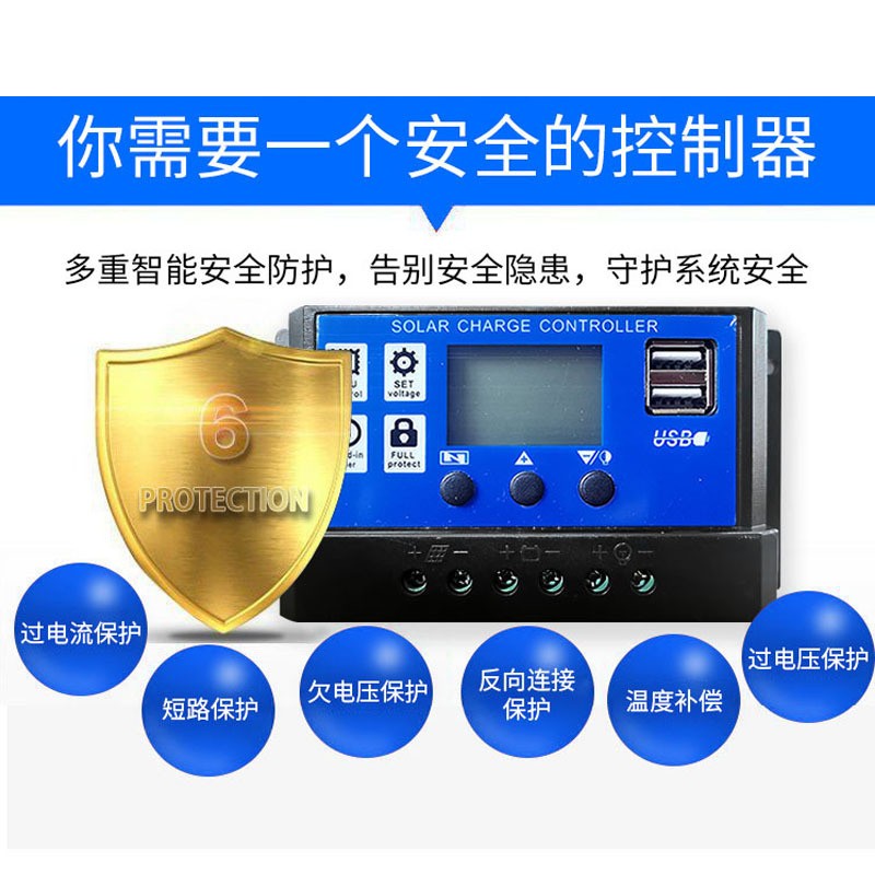 太阳能控制器12V24V全自动充放电铅酸锂电通用型电池板家庭充电器图2