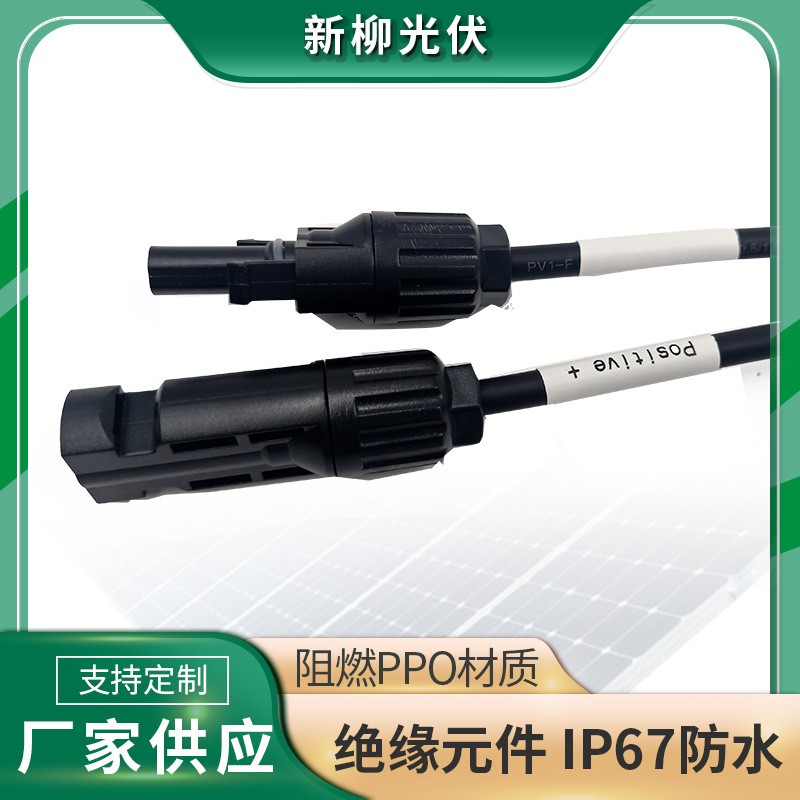 mc4光伏连接器 DC太阳能转接头防水电池板一分二转接头图4