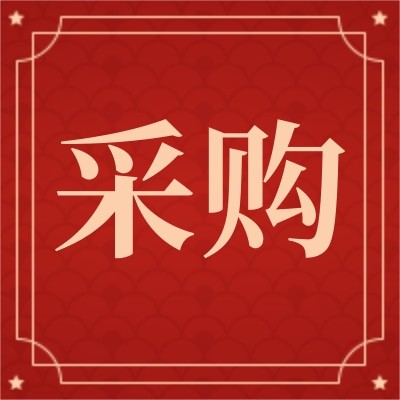 招募功能纳米材料供应商图1