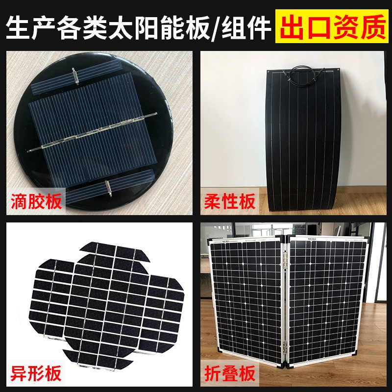 太阳能电池板 户外光伏发电组件单多晶电池片110W家用照明发电板图3
