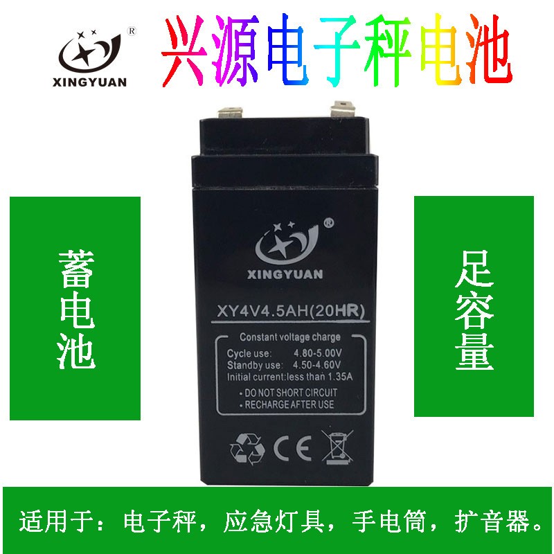4V4.5AH免维护电子秤铅酸蓄电池 4伏电子称太阳能照明应急灯电瓶图3