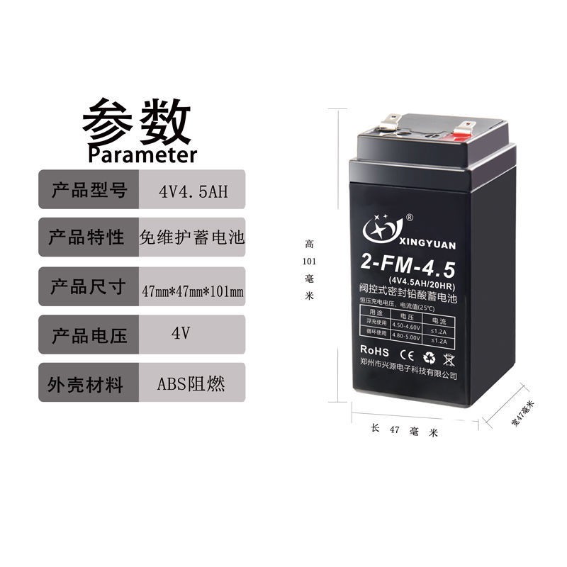 4V4.5AH免维护电子秤铅酸蓄电池 4伏电子称太阳能照明应急灯电瓶图4
