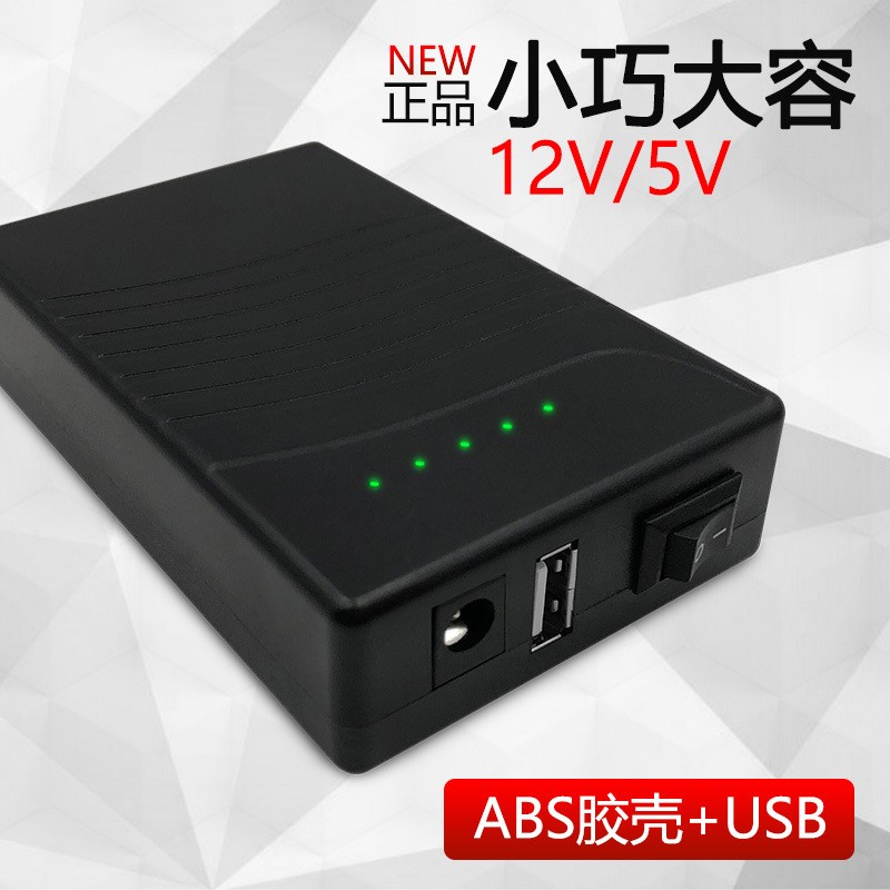 12V锂电池组移动电源5V18650小体积灯带音响监控备用1 2伏充电电池