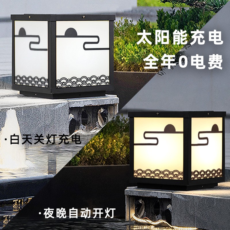 太阳能接电两用柱头灯围墙灯户外庭院灯别墅灯小区景观灯三色可调