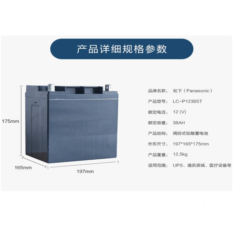 12v松下蓄电池 38Ah铅酸蓄电池 机房免维护UPS不间断蓄电池电源图2