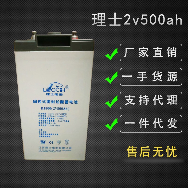 理士2V500AH蓄电池DJ500船舶光伏太阳能机房通信免维护铅酸蓄电池图3