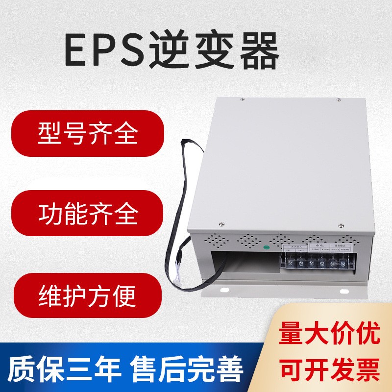 1KW-EPS逆变器机芯正弦波 机头供电单相三相应急电源逆变器