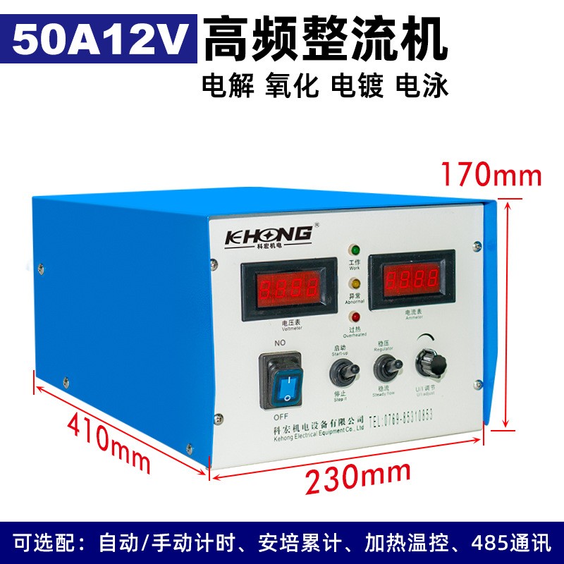 风冷式12V高频直流氧化电源50~8000A整流机电镀电泳图3