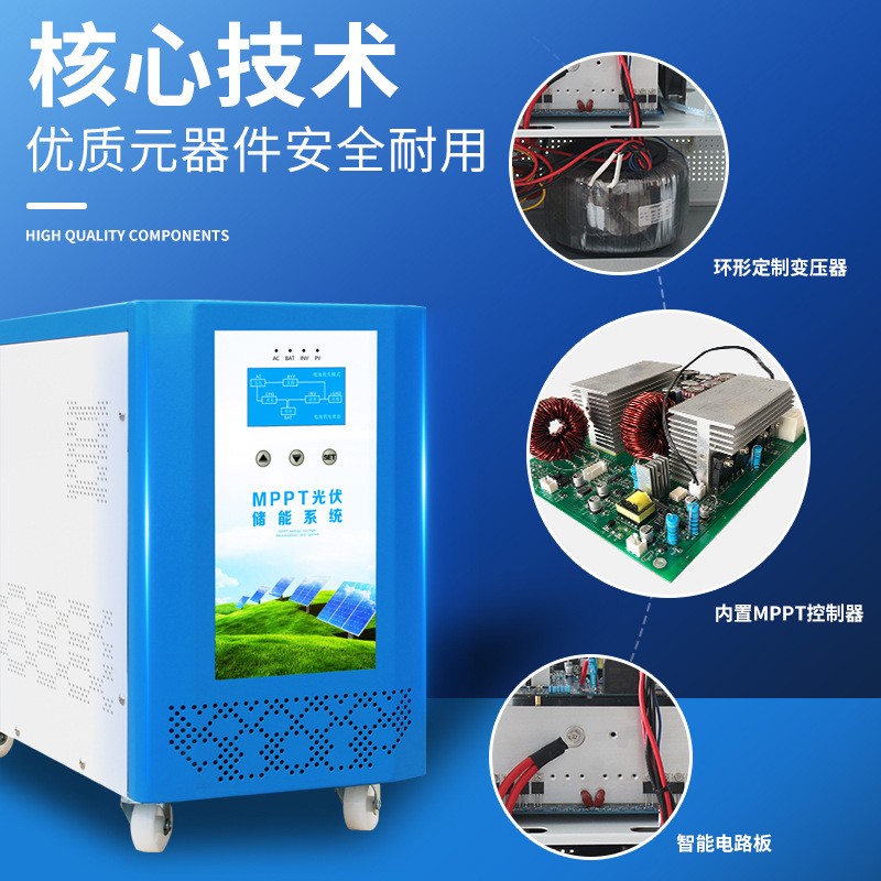 工频逆变器光伏逆控一体机1KW2KW3KW4KW5KW6KW太阳能离网储能逆变图2