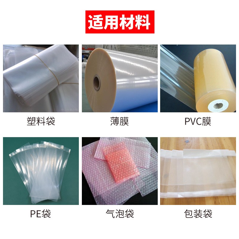 全自动封口切膜机 pe膜制袋机 包装袋塑封机 PVC膜封口裁切一体机图2