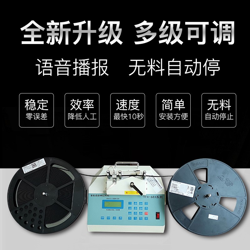 高速率SMT物料点料机/电子元件点料机/深圳SMD点料机 零误差图3