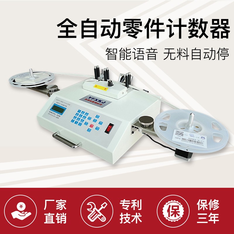 高速率SMT物料点料机/电子元件点料机/深圳SMD点料机 零误差图2