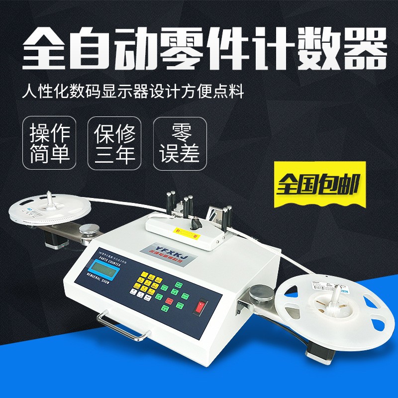 高速率SMT物料点料机/电子元件点料机/深圳SMD点料机 零误差图4