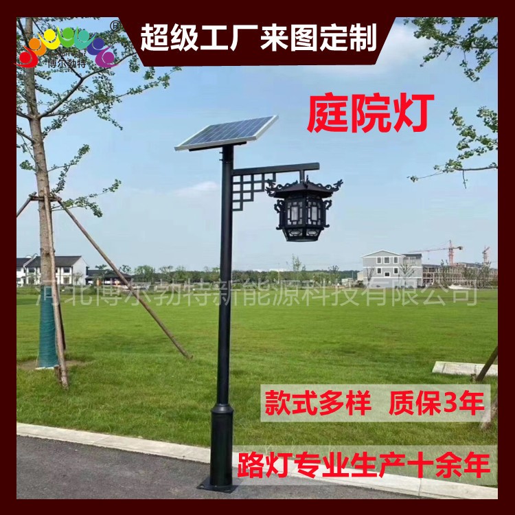 博尔勃特公园景区LED庭院灯户外景观灯中式仿古太阳能庭院灯定制图2
